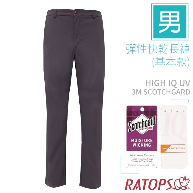 【瑞多仕-RATOPS】男款 彈性快乾長褲(基本款).運動休閒褲/長效防曬UPF30+/DA3444 深藍灰✿30E010
